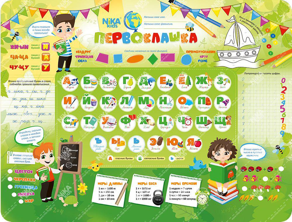 Комплект "Первоклашка" (стол-парта+пен+стул мягкий)