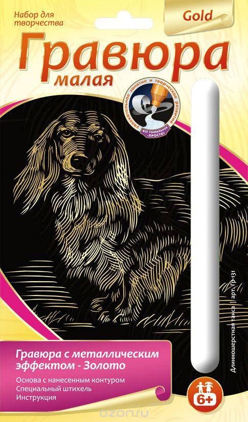 Гравюра малая золото "Длинношерстная такса"