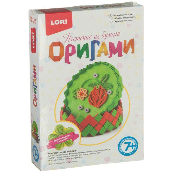 Оригами шкатулка"Ягодка"