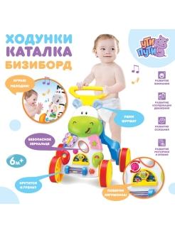 Развивающая музыкальная игрушка-покатушка,Новорожденка и малыши,УтиПути