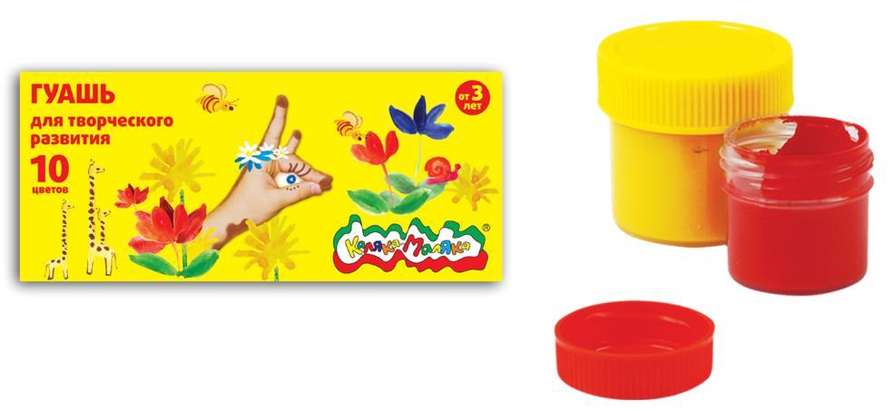 Гуашь 10цв. Каляка-Маляка  17  5мл.