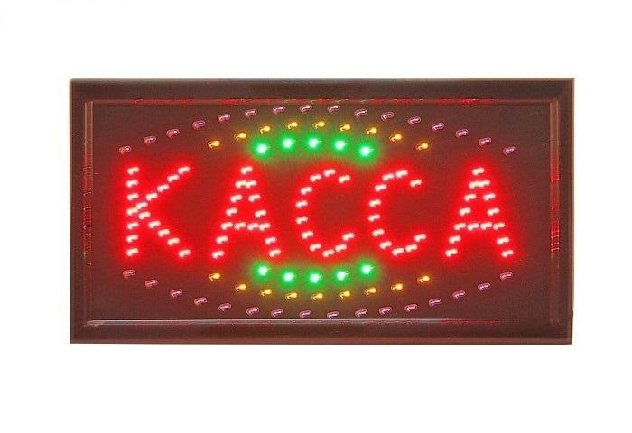 Вывеска светодиодная  КАССА
