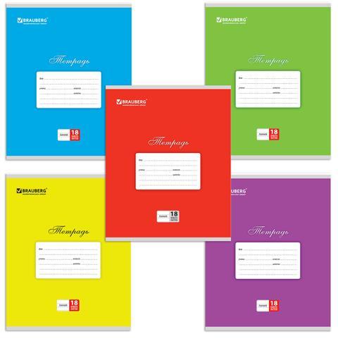 Тетрадь 18л.линия BRAUBERS офсет.обл.мел.карт.Классика  5 видов