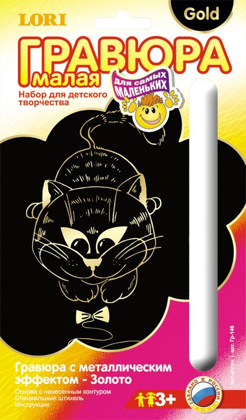 Гравюра малая золото "Кот-игрун"