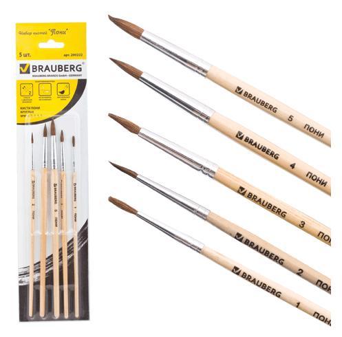 Кисти Brauberg набор 5шт. (пони кр.№1,2,3,4,5)