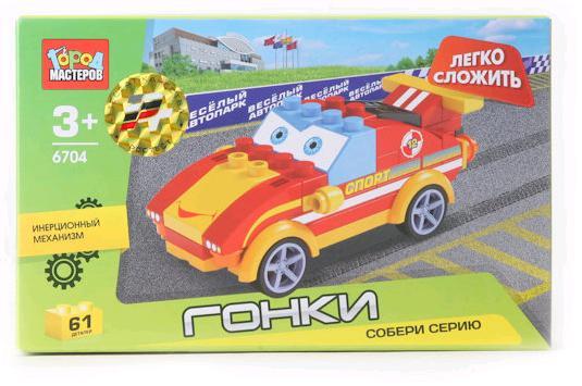 Конструктор пласт"Город Мастеров"Машина 61 дет..ВВ-6704-R