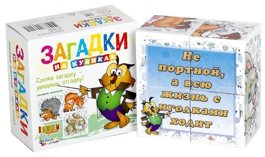 Кубики Загадки "Лесные жители" (без обклейки) 4 шт.