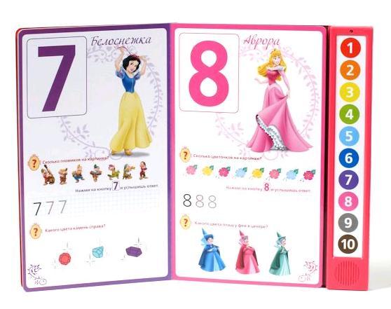 Книга "Умка" Учим цифры и цвета ( 10 звук. кнопок) 233х302 мм 10 стр.