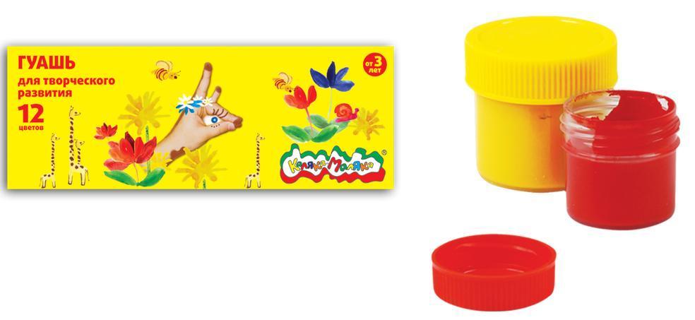 Гуашь 12цв. Каляка-Маляка  17  5мл.