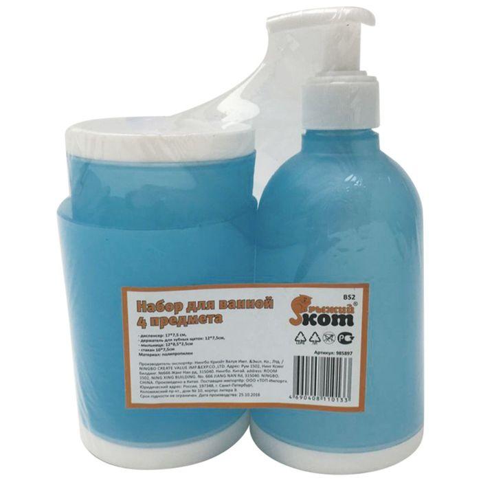 Набор для ванной "Эконом" 4 предмета BS1: диспенсер,держатель зуб.щеток, мыльница,стакан