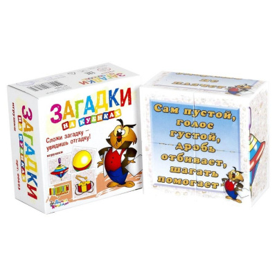 Кубики Загадки "Игрушки" (без обклейки) 4 шт.