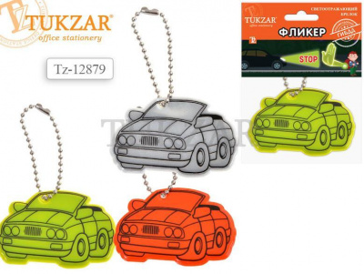 Светоотражающий брелок Машина