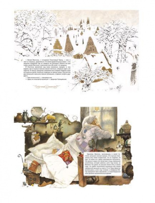 Счастливый принц. О. Уайльд