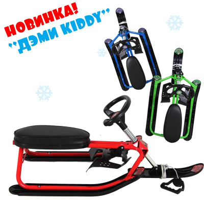 Снегокат СНК.10 "Kiddy" (зеленый,красный,синий)